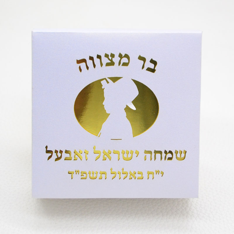 Home Office Number - Mazal Tov Tefillin Kippah Corte a