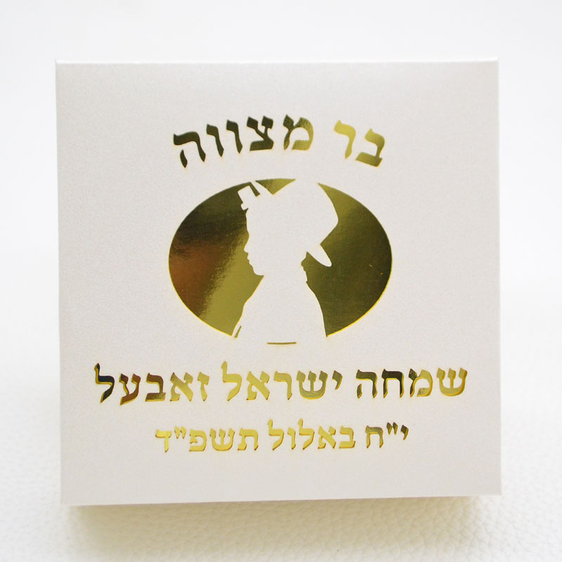 Mazal Tov Tefillin Kippah Cort - Home Office Number avaliação e preço
