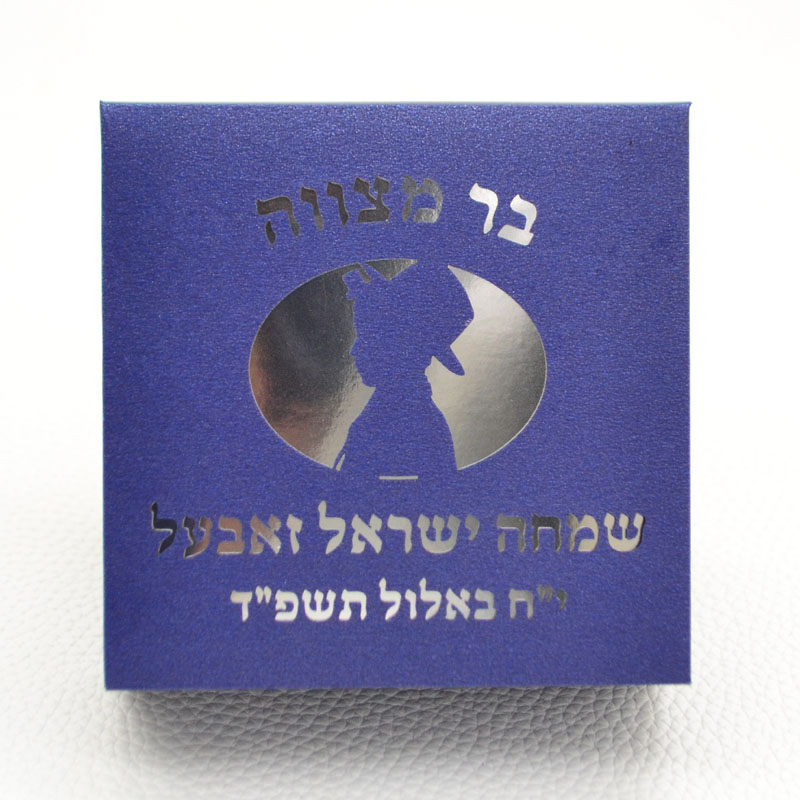 Mazal Tov Tefillin Kippah Cort - Home Office Number avaliação e preço